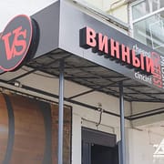 ВС_Самоковская 3_31_1